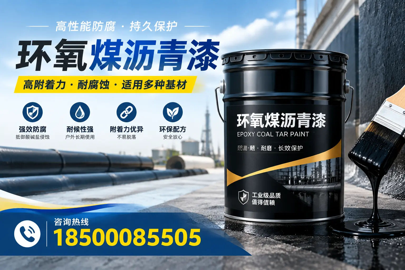 环氧煤沥青漆使用中的常见问题及解决方案，松原用户指南